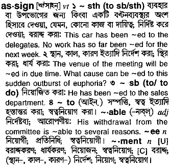 meaning of bengali assign
