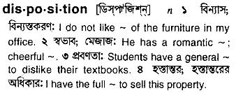 Disposition Meaning In Bengali Disposition ব ল অর থ