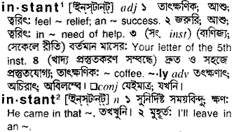 Streaming Meaning In Bengali - বাংলা অর্থ