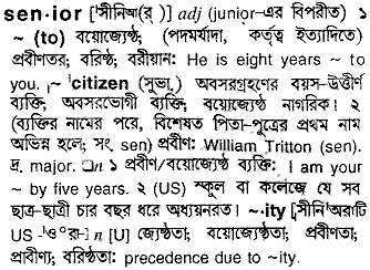 Senior Meaning In Bengali Senior ব ল অর থ Senior Meaning In Bengali Senior ব ল অর থ